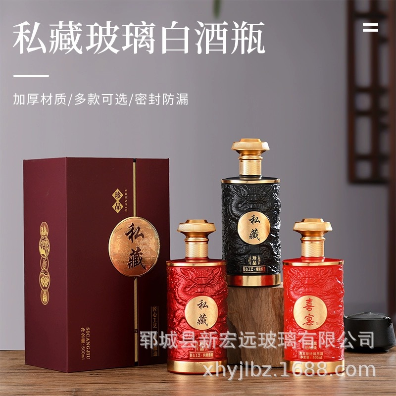 密封带盖玻璃瓶结婚用喜酒分装瓶一斤装烤瓷白酒瓶自酿原浆瓶