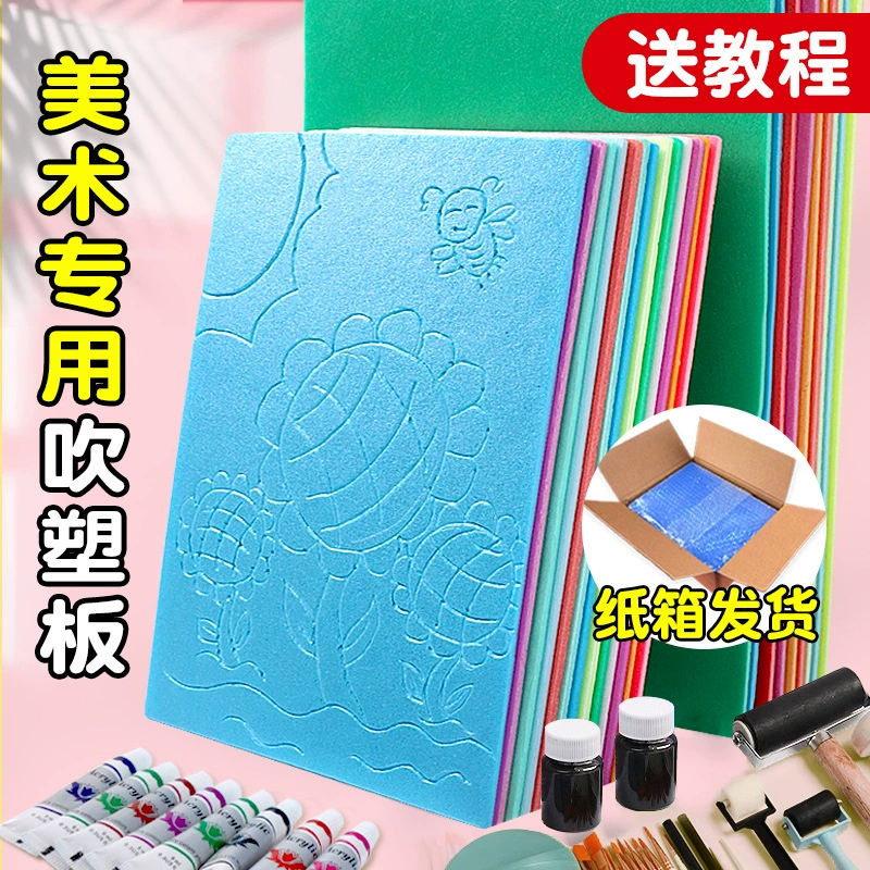 A4 Детская выдувная бумага для печати набор инструментов a3 изобразительное искусство специальная выдувная пластина для выдувного картона 8k высокой плотности 4 мм