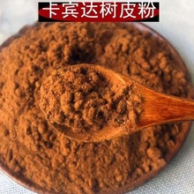 卡宾达树皮粉20年老树皮磨粉男性泡酒料真货好货真货好货