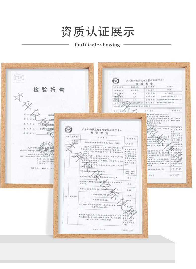 鼎旭救生套图_12