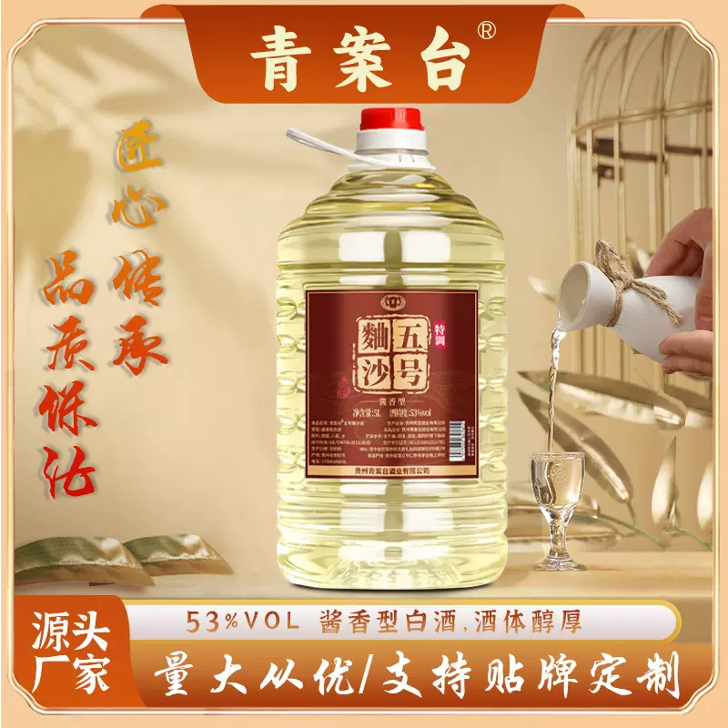散装白酒 茅台镇酱香型白酒53度粮食酒桶酒 一件代发批发lO斤桶装