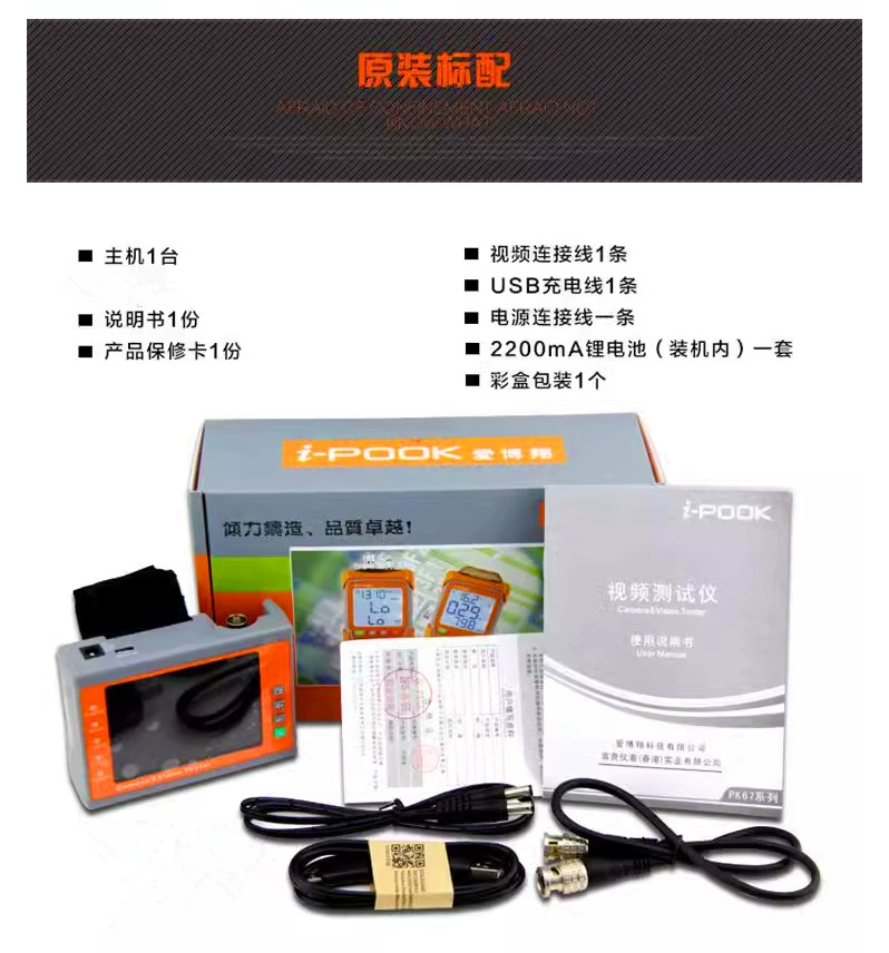 Ai Boxiang PK67A Engineering Bao Тестер видеонаблюдения BNC Direct Linking Simulation Camera Trial Trial Sample