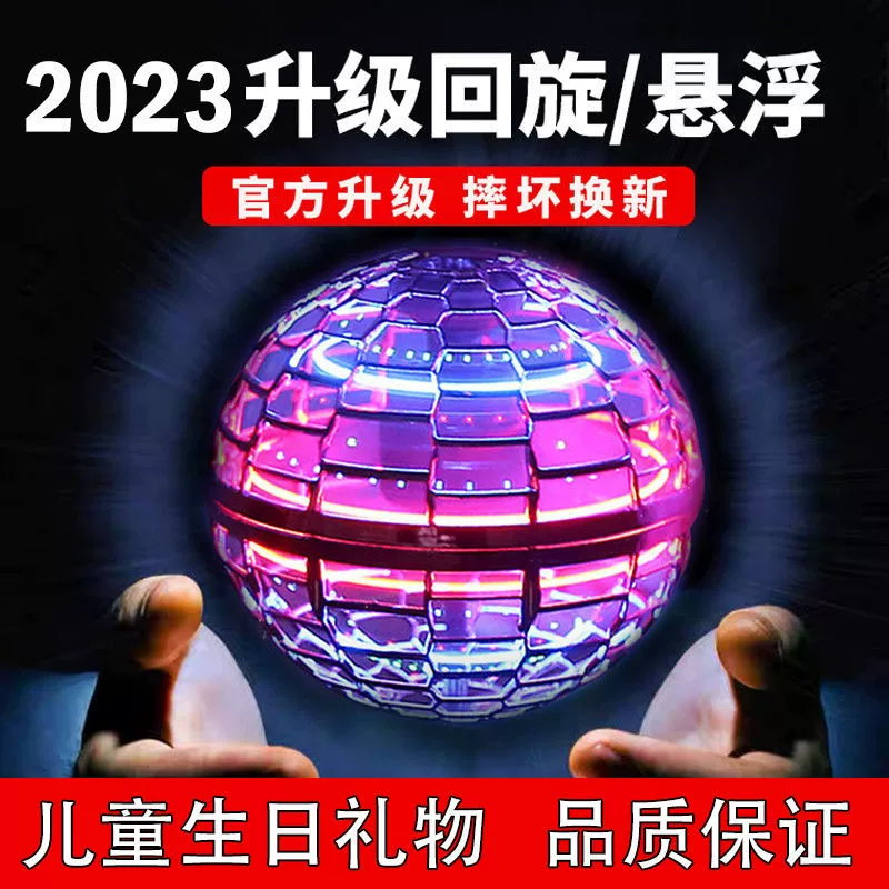 Интерактивная магическая игрушка для мальчиков, коллекция 2023 года, подарок на день рождения, для детей и родителей