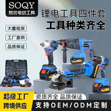 跨境锂电工具多功能三四件套工具多件套电钻扳手起子机角磨机电锤