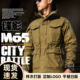 冲锋衣、裤;迷彩服;速干t恤