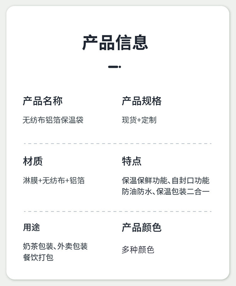 保温袋_02