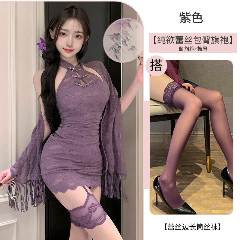 보라색 가슴 패드 레이스 치파오 + 어울리는 숄 + 롱 스타킹 + 레이스 아이 마스크