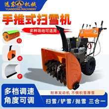 710大型手推式抛雪机强力滚刷除雪车学校街道路面高效铲雪设备