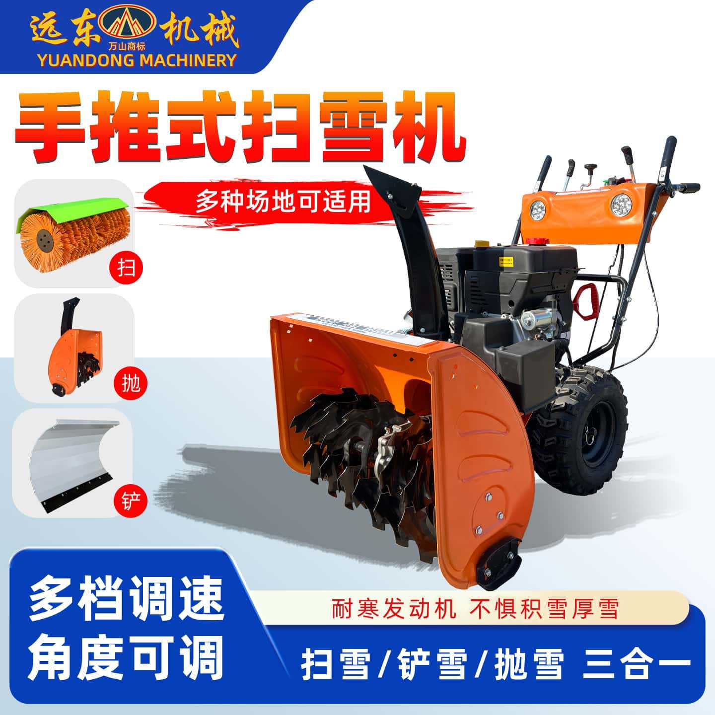 710大型手推式抛雪机强力滚刷除雪车学校街道路面高效铲雪设备