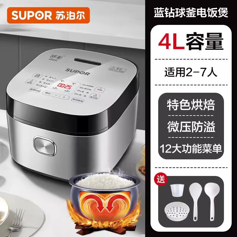 苏泊尔电饭煲家用5升蓝钻球釜不粘内胆智能预约多功能 SF50FC973|undefined