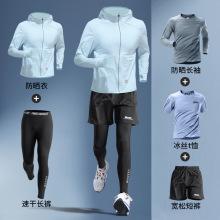 防晒跑步运动套装男夏季冰丝防紫外线速干t恤健身骑行训练皮肤衣