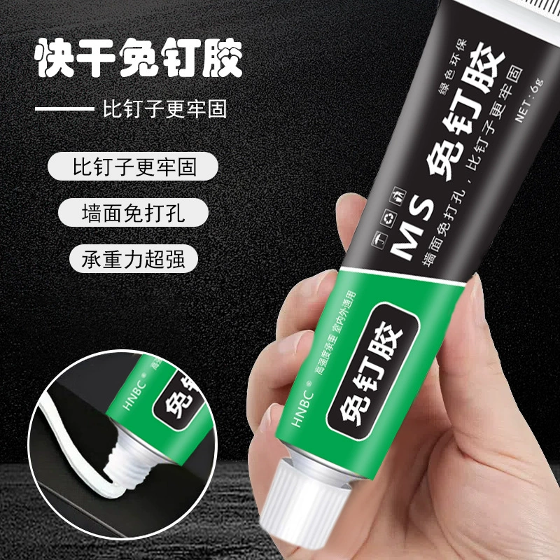 Клей MS без сверления, сильный адгезив ABS для склеивания металла и пластика, вспомогательный клей для стекла, жидкий клей в маленькой тубе оптом, без необходимости сверления