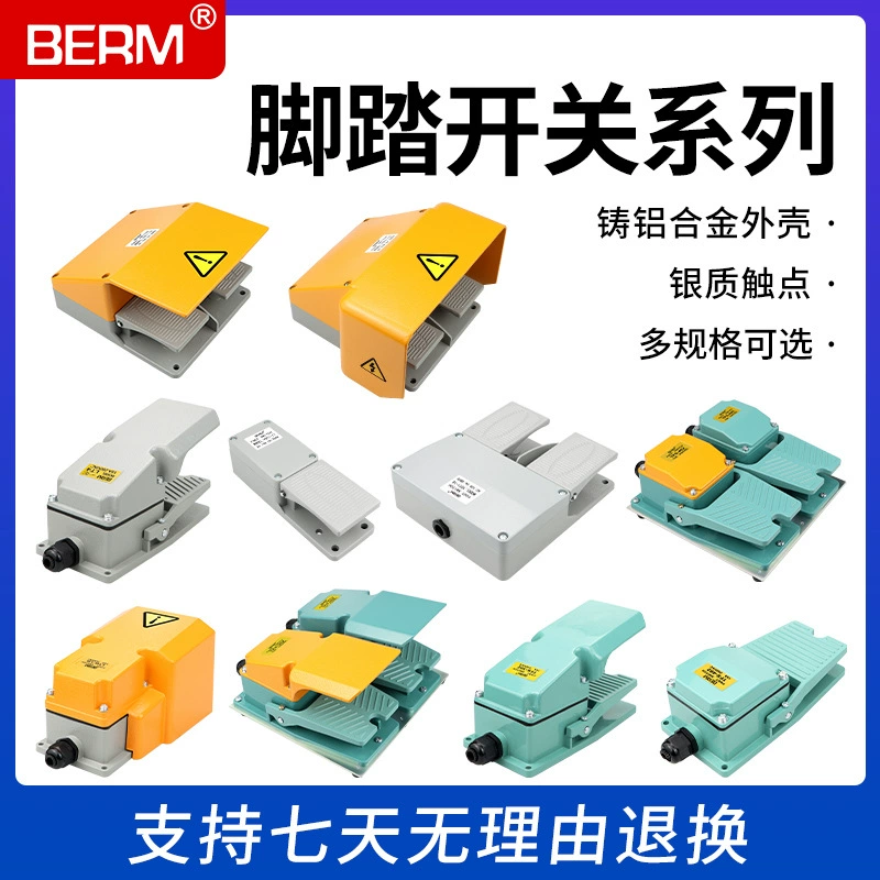 BERM YDT1-15 Педальный переключатель двойная педаль с защитной крышкой Педальный переключатель
