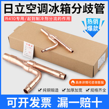 日立中央空调分支器E52SN102SN462S外机M-30SN分歧器空调配件