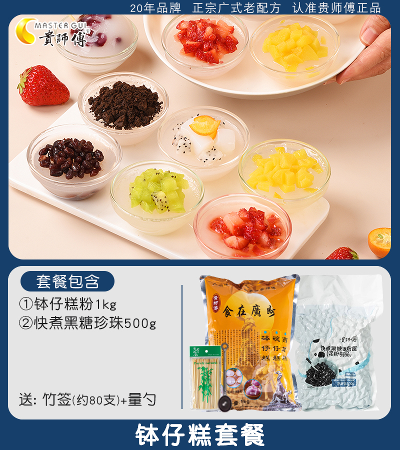 [공식 정품] 보자이 케이크 파우더 + 퀵쿠킹 흑설탕 펄 [무료 대나무 스틱 + 계량스푼]