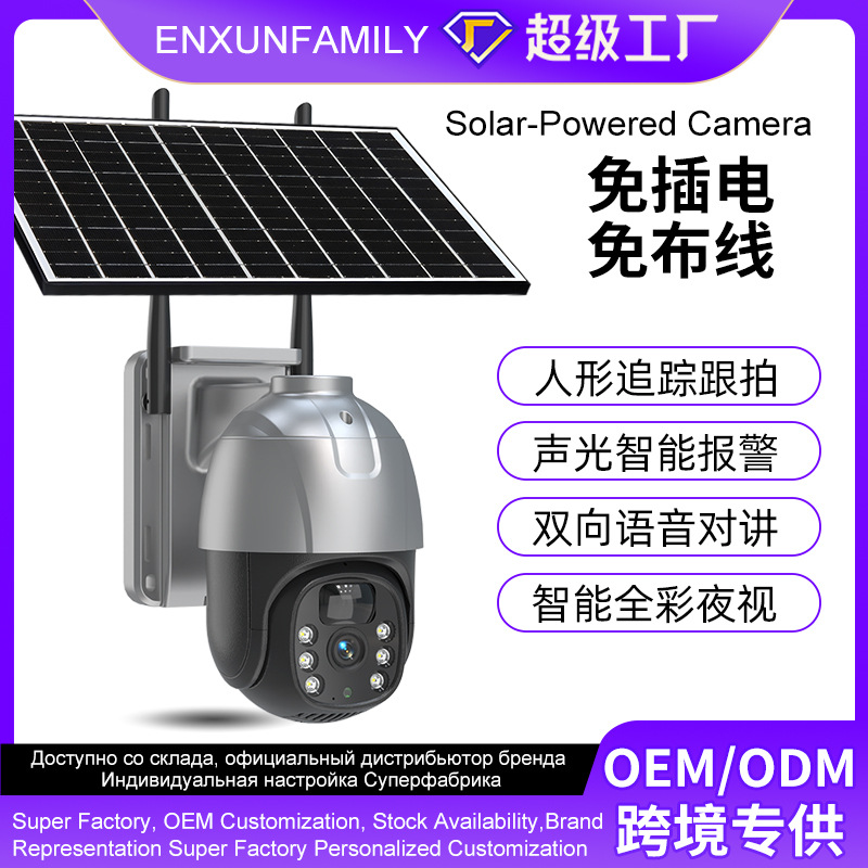 Outdoor Solar Surveillance Camera Waterproof Wireless Wifi Camera Hd Full Color Surveillance Dome Machine Wide Angle