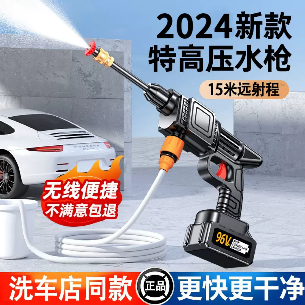 洗车水枪锂电高压水枪家用洗车泵便携式洗车机充电批发跨境专供