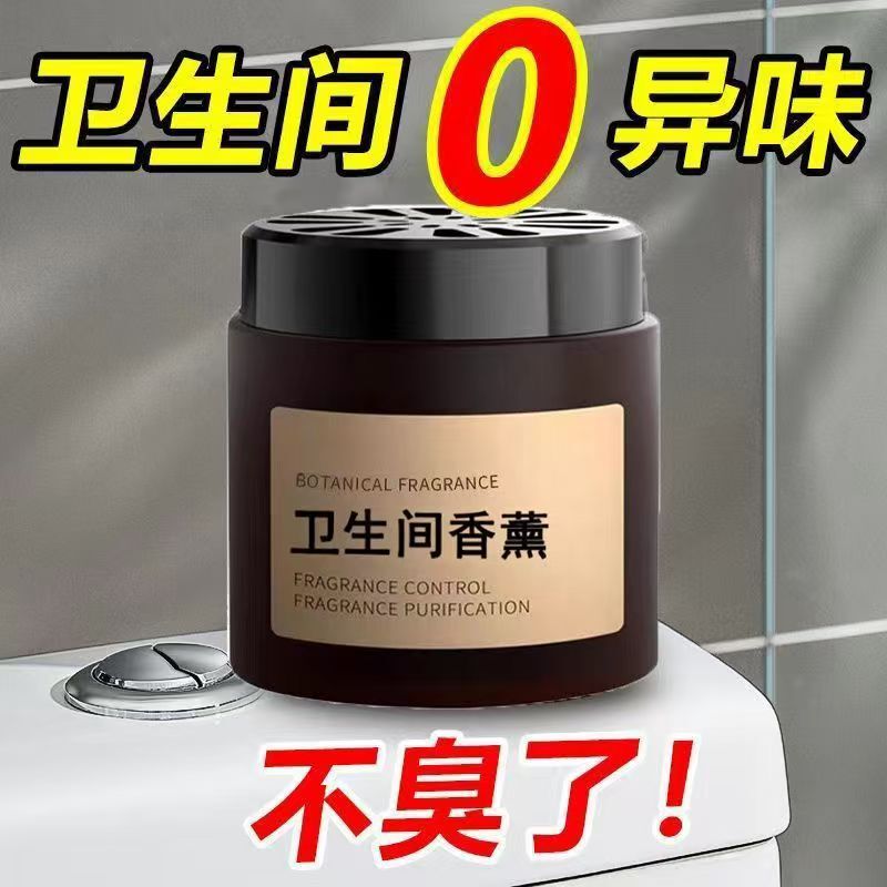 【2個パック】浴室用アロマテラピー消臭 固形消臭フレグランス消臭加工品 トイレ用芳香剤 持続性フレグランスクリームT|undefined