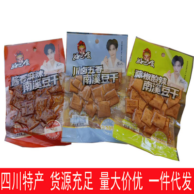 [好巴食豆腐干豆干五香麻辣味泡椒味80克零食小吃四川特产批发代发]