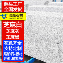 ֥��׻������ʯ ɽ�|������֦������⠝�ɒ�G601 602 ·��ʯ