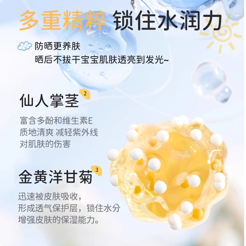 Xia Yuxi SPF30PA + + + loción protectora solar para niños, alta resistencia al sol, impermeable, anti-transpiración, anti-UV, refrescante, no pegajoso.