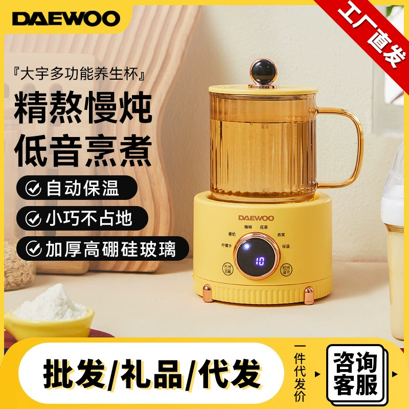 Daewoo Health Cup Домашняя многофункциональная офисная гигиена малы бю