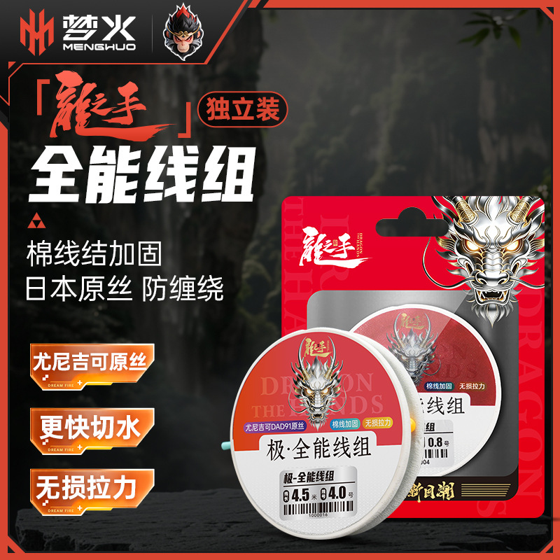 Dragon Hand Ultra-All-Purpose Cotton Line Knotting Set Black Pit Fishing Line Main Line Fishing Line Set Complete Finished Main Line Wholesale