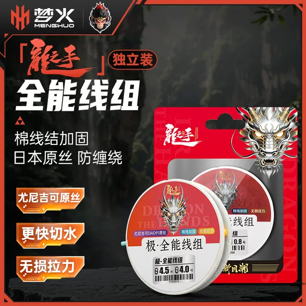 Dragon Hand Ultra-All-Purpose Cotton Line Knotting Set Black Pit Fishing Line Main Line Fishing Line Set Complete Finished Main Line Wholesale