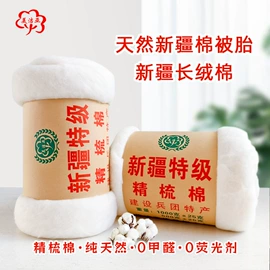 棉花;棉花被;纤维被