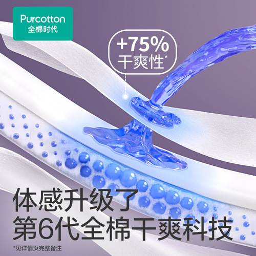 Full Cotton Times Princess Nai Sleep Pajamas, Comfortable Sleep Underwear, Sanitary Pads, Night-time Pants, 2 Pieces