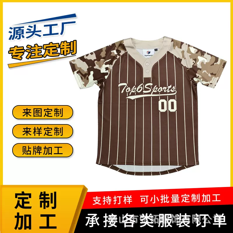 跨境定制美式运动棒球服满版热升华刺绣俱乐部比赛训练球衣订做