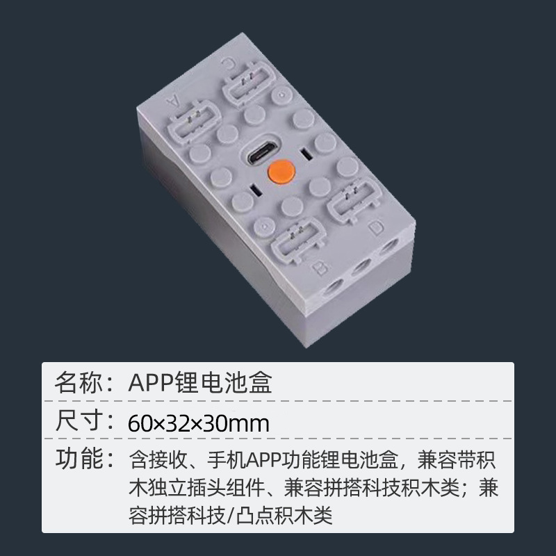 Compatible con bloques de construcción Lego teléfono móvil APP control remoto recibir batería de litio mecánica Grupo MOC empalme PF tecnología accesorios traje