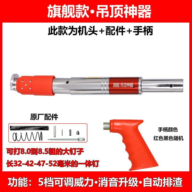 플래그십 5단 조절 아티팩트 + 핸들 + 소모품