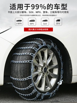 Car Anti-Skid Chains for Suvs, Extra Tire snow chain