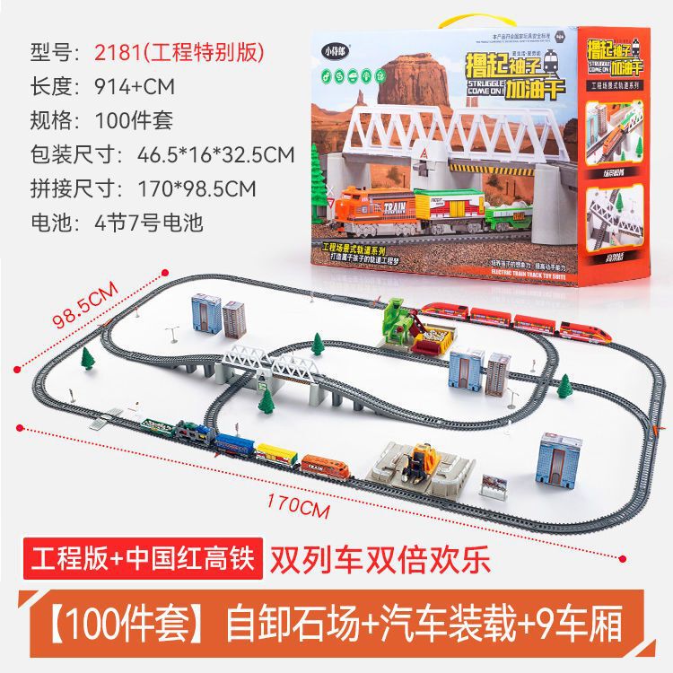 シミュレーション工事の軌道車の電気列車は自由に組み立てて超長の小さい列車の益智の子供の男の子の六一のおもちゃを作ります。|undefined