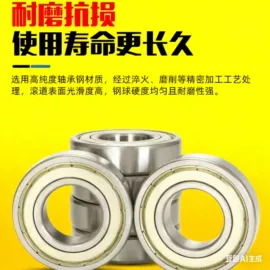 深沟球轴承;轴承座;推力球轴承