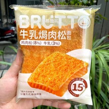 4月日期 布鲁托牛乳焗肉松面包大片装吐司整箱4斤约20包 新品发布