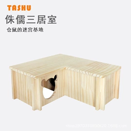 其他小宠用品;仓鼠窝、笼;兔子窝、笼