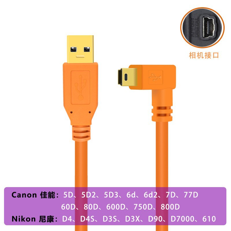 Cable de datos USB Tipo T - Para Canon  transmisión en tiempo real, cable de disparo