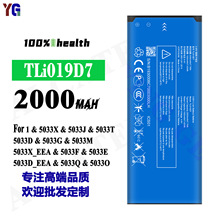 适用于阿尔卡特Tli019D7手机电池5033充电板2000mah工厂批发外贸