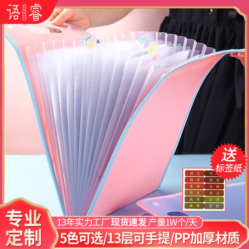 Portable accordion bag folder a4 large capacity student test paper storage bag 13-layer bill file classification storage bag