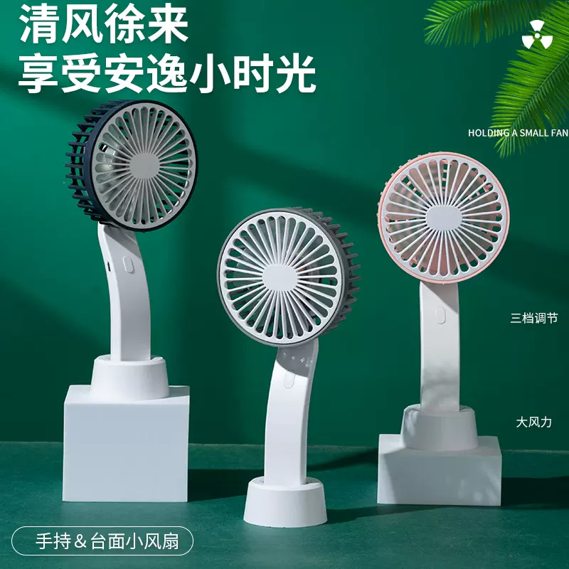跨境专供迷你电风扇外贸便携宿舍手持风扇大风力桌面风扇整箱批发