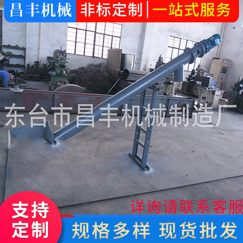 供应 粮油机械螺旋输送机（绞龙）不锈钢螺旋输送机无轴螺旋绞龙