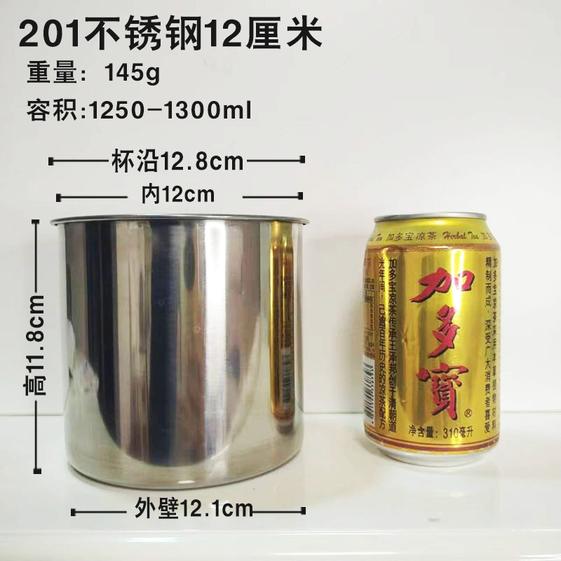 201 스테인레스 스틸 1250ml ( 12cm )