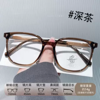 TR90方框素颜百搭网红ins小红书同款眼镜架5078大框潮流混批批发