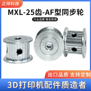 ����ƽ MXL25�Xͬ��݆ �ی�11 ͬ��Ƥ��݆ �ȿ�5/6/6.35/7/8mm