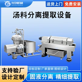 发酵提取设备;萃取设备;肉品加工设备