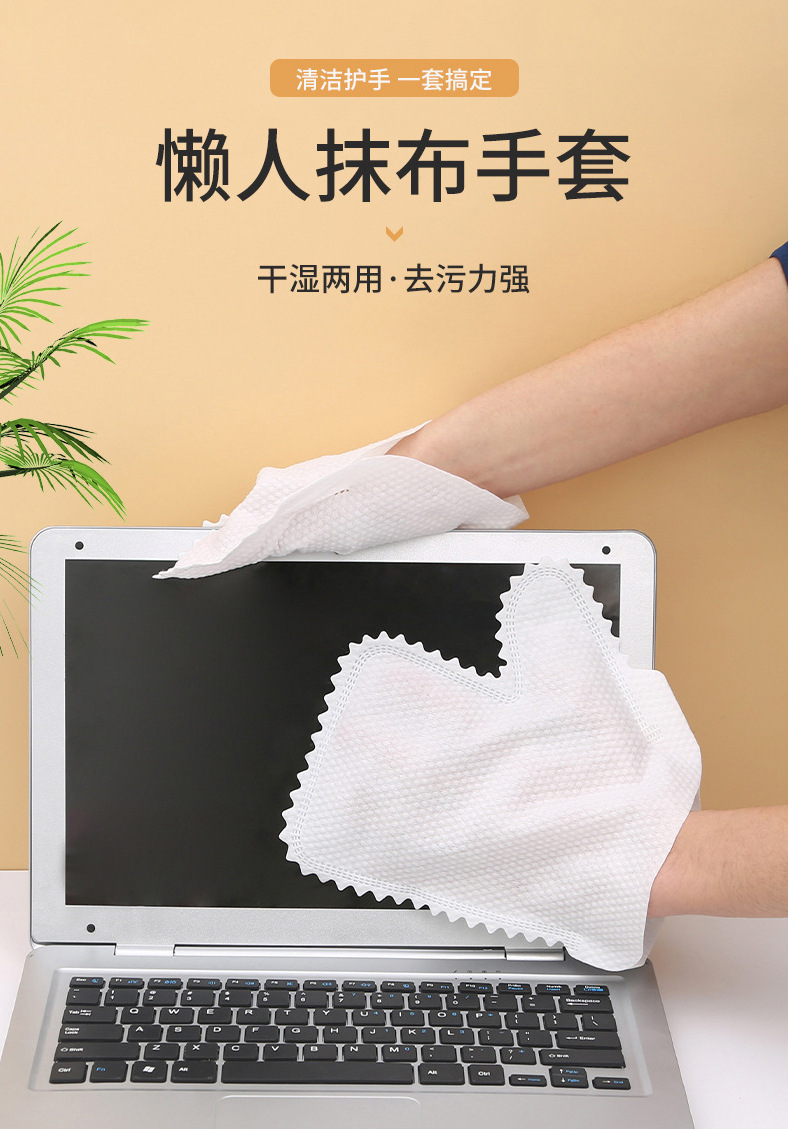 懒人抹布手套清洁无纺布防静电键盘清洁抹布非一次性家务除尘手套