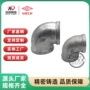 迈克消防内牙水暖弯头