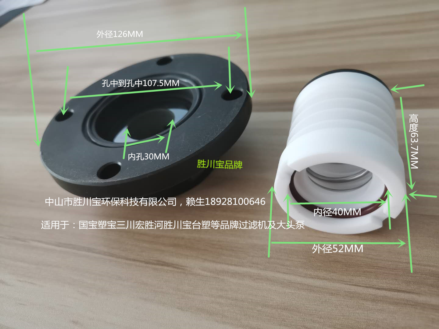 国宝塑宝三川宏百硕日泰大进河胜过滤机大头泵前后轴封伸缩环护罩
